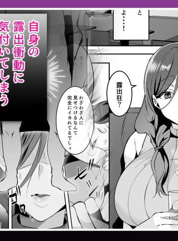 欲求不満の人妻は露出衝動に抗えない｜さんぽみち｜人妻・主婦