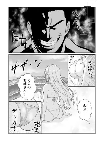 NTR新婚旅行〜夏の夜はまだ深く…〜｜パイオハサーム｜人妻・主婦