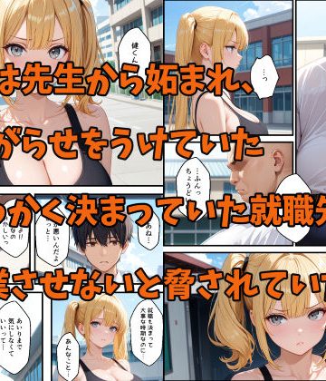 彼氏を庇った爆乳彼女が寝取られチンポ中毒になった話｜種付け工房｜ギャル