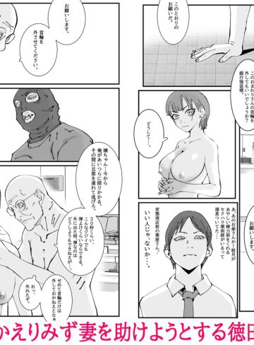 人妻警察官は銀行強盗に犯られる 四｜高杉 ロキ｜辱め