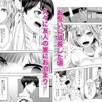 友達の妹がエロがってきた話｜あんこりずむ｜巨乳