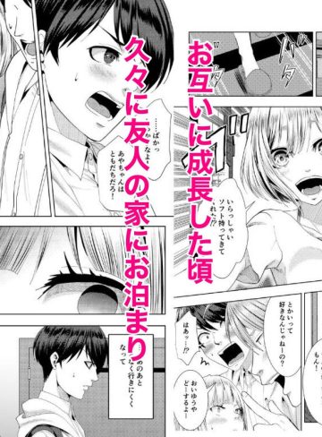友達の妹がエロがってきた話｜あんこりずむ｜巨乳