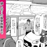 元ヤン人妻体育教師、温泉旅館にて競泳水着で堕ちる。｜ふみはこ｜女教師