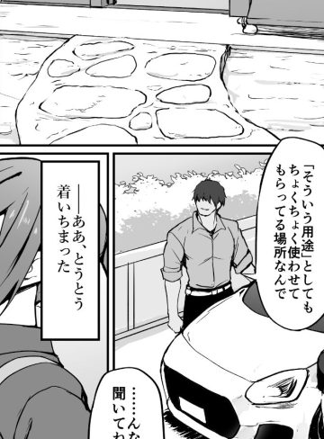 元ヤン人妻体育教師、温泉旅館にて競泳水着で堕ちる。｜ふみはこ｜女教師