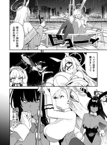 壊れたアスナ2｜かわいそうなのは抜ける｜巨乳