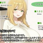 寝取られ女図鑑 アイラ｜つらぬき丸｜看護婦・ナース