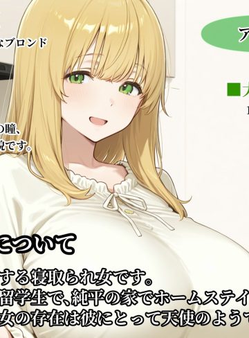 寝取られ女図鑑 アイラ｜つらぬき丸｜看護婦・ナース