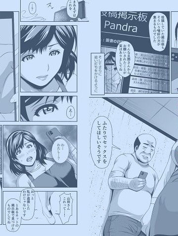 人妻はかくも淫らに｜あさか堂｜人妻・主婦