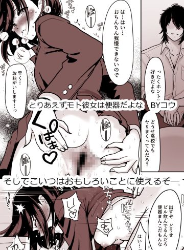 両片思いの幼馴染の喘ぎ声が聞こえる件について3｜BLACK ANGEL｜制服