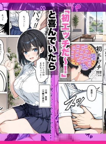 彼女の妹の小悪魔系ギャルに何度も射精管理されて搾精させられた話｜すきやきんまんDX｜ギャル