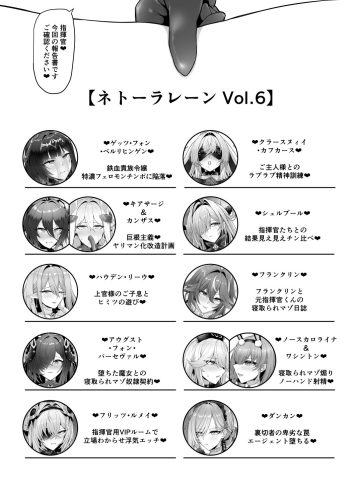 ネトーラレーン Vol.6｜へんたいゑむぶれむ｜巨乳