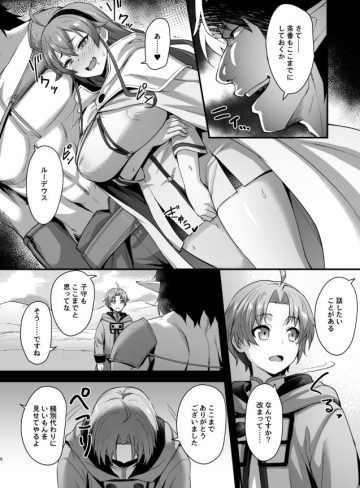 BAD END HEAVEN 6 part2｜chested｜ファンタジー