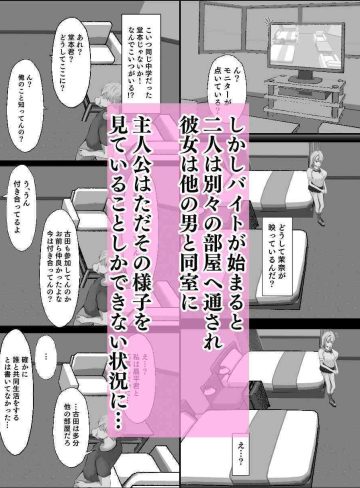 彼女が他の男と同室になり俺は見ているだけだった｜ドデカムネニク｜幼なじみ