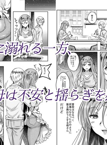 新章母子相姦編＋熟れた体を持て余した未亡人と即ハメできるSNSがあるって本当ですか？総集編｜スタジオあるた｜熟女