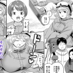 スキー女子NTR上編〜地元の熟練猟師から逃げられない〜｜より漫画制作所｜巨乳