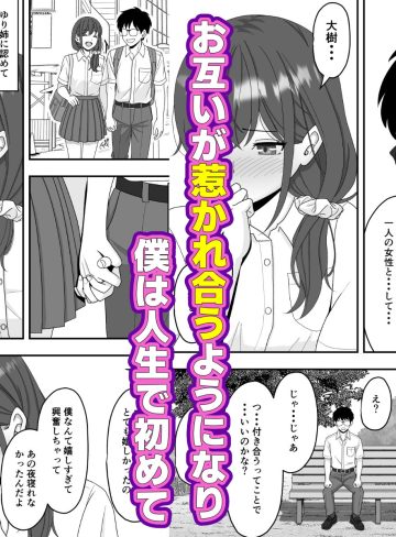 【NTR】誰にも言えない秘密｜くろねこ（NTR専門）｜クンニ