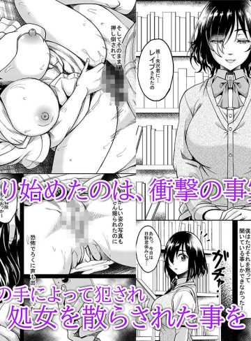 憧れの地味巨乳先輩は犯●れ汚され弄ばれて肉便器へと堕ちていた｜スタジオあるた｜制服