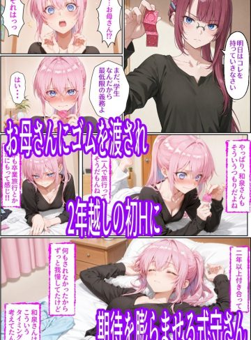 可愛いだけにされちゃう式守さん4（タバコの臭いがした式守さん）｜NTR Paradox｜和服・浴衣