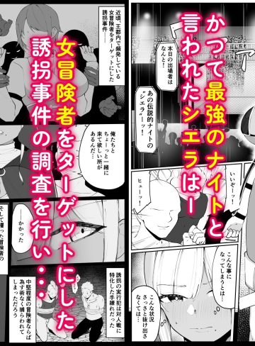 人妻ナイトが地下闘技大会で敗北する話｜おもちのもち屋｜ファンタジー
