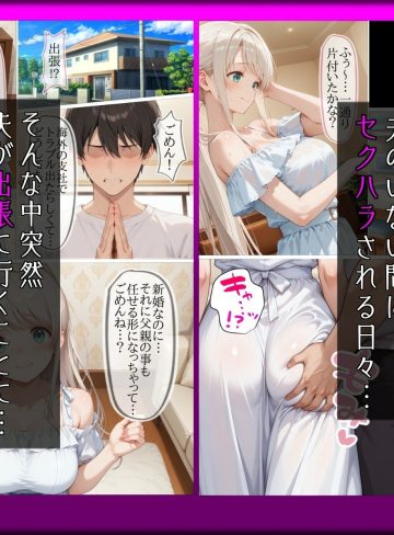 夫がいない間に義父に寝取られた銀髪ロシア人新妻｜隣人X｜人妻・主婦