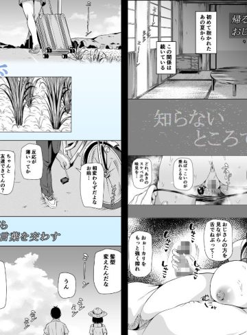 夏、田舎でおじさんと〜里帰り〜｜伝説のこべや｜巨乳