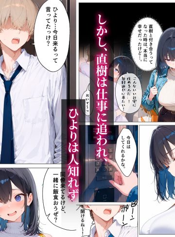 清楚な女子大生は、イキ潮ハメ潮出しまくり絶頂アクメで寝取られる -1-｜じゅーす｜巨乳