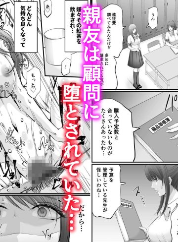 清楚な彼女が墜ちるまで｜ハヤシライス｜制服