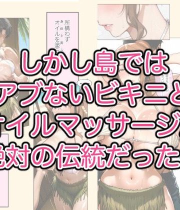 とある家族の子作り島事情｜kana｜熟女