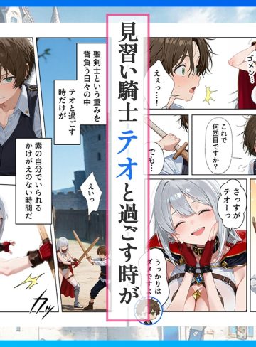 聖剣士エリシア 寝取られた憧れの想い人｜だぶるクリっく｜ファンタジー
