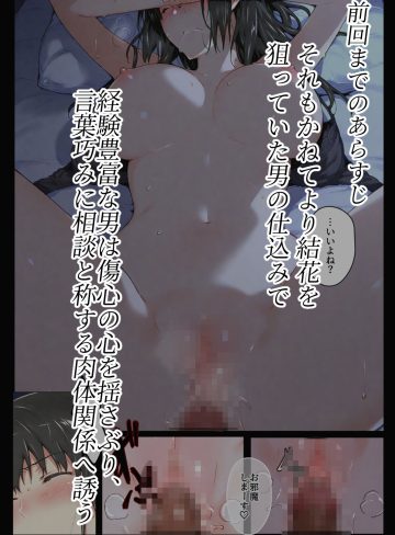 橘さ〇家ノBルート（結〇編 ＃3）｜NTレボ｜巨乳