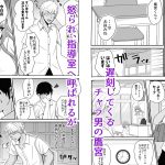 憧れの先生がクラスのチャラ男にヤられていた｜芽夜｜女教師